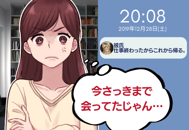 交際8年の彼氏は【既婚者】！？「これから帰るね」家まで送ってくれたじゃん…→彼女は”最強な反撃”で復讐を果たす！