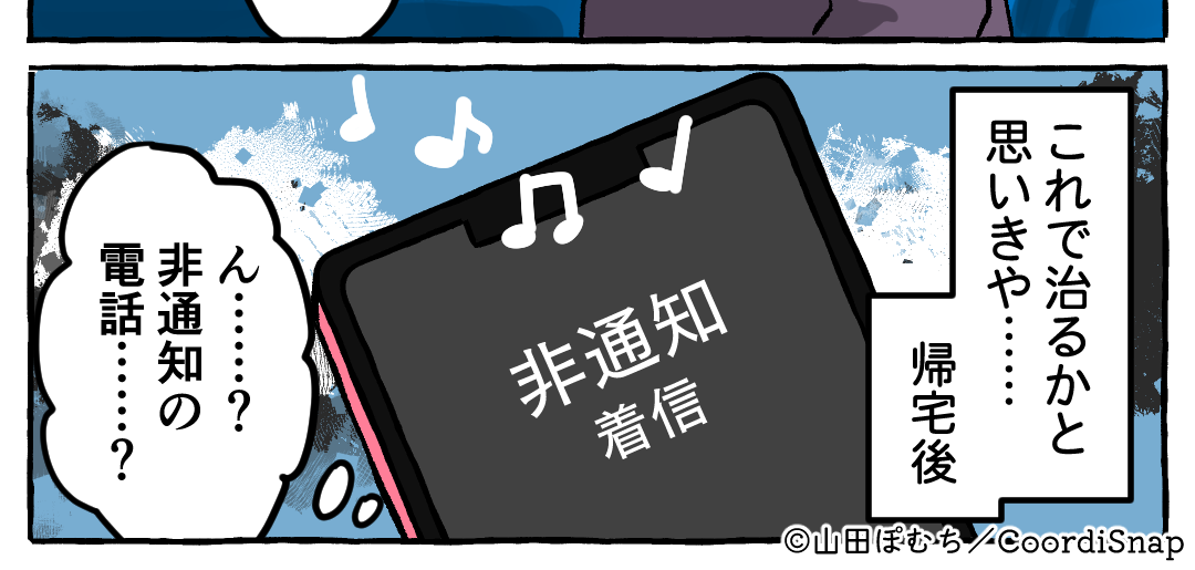 「母さんがこんな人だと思わなかった！」嫁イビリ大好き義母に”夫が反撃”！解決したかと思いきや、”まさかの方法”で嫁いびり続行…