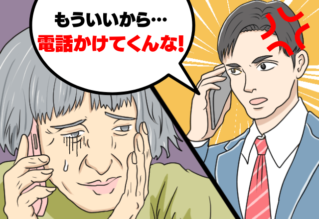 【夫に感謝！】「もう電話してくんな」親戚に嫁への”悪口”を言う義母！？→その様子を見た夫の”嫁を思いやる対処”に感動！