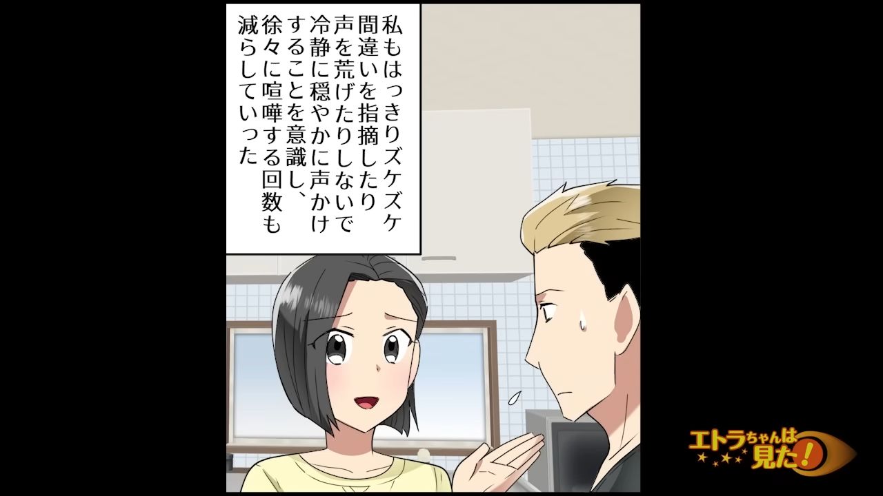 夫よ、惚れ直した…！「俺今イライラしてる」自分の機嫌を申告し…→妻と子どものために“変わる努力”をしてくれる夫に感動！ コーデスナップ