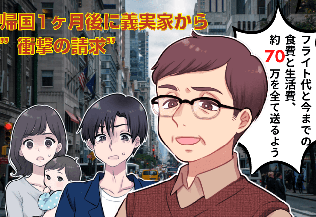 【衝撃の請求】『”約70万”送るように』”自腹”で産後の手伝いに来てくれた義母…1ヶ月後→最初とは違う”言い分”に唖然！