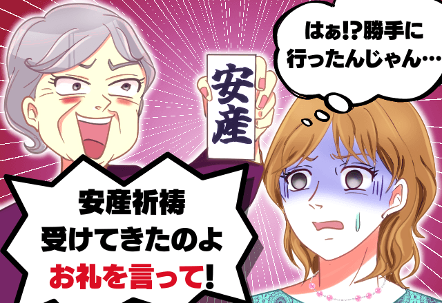 つわりで苦しむ嫁を「無理やり」連れ出そうと必死な義母→断ると”意味不明な行動”をし始め！？挙句に放った”一言”に呆れる…