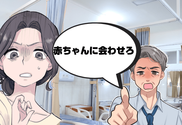 「赤ちゃんに会わせろ」体調不良の嫁を蔑ろにする義父にイライラ…→”空気の読めない行動”に思わず拒絶…