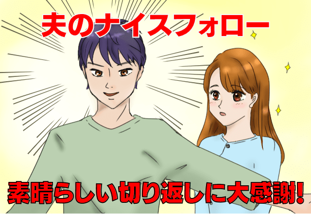 【夫のナイスフォロー】「要らんものやるな！」健診の注意を意にも介さない義母！？→夫の嫁を守る”断裁の一言”に感謝！