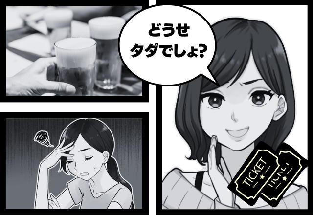 わが家の”ビール券”で飲み会をもくろむセコママ「どうせタダでしょ？」→”理不尽な”付き合いでギブアップ寸前…！