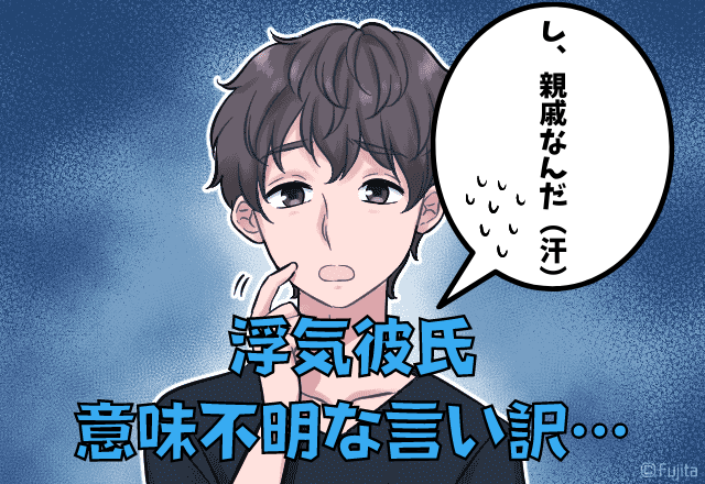 【修羅場】朝、駅に向かう途中…”女の子と一緒”の彼氏が！？→私に気付いた彼は「マヌケすぎる言い訳」を並べる！