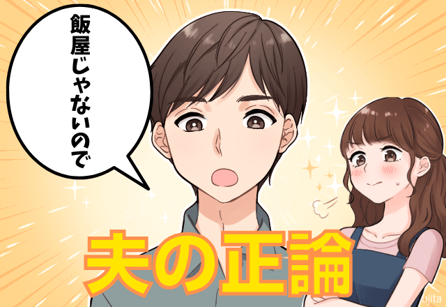 【夫が反撃】「飯屋じゃないので」妊娠中の嫁にアポなしで夕食を作らせる義姉！？→見かねた夫が”ド正論”で一喝！