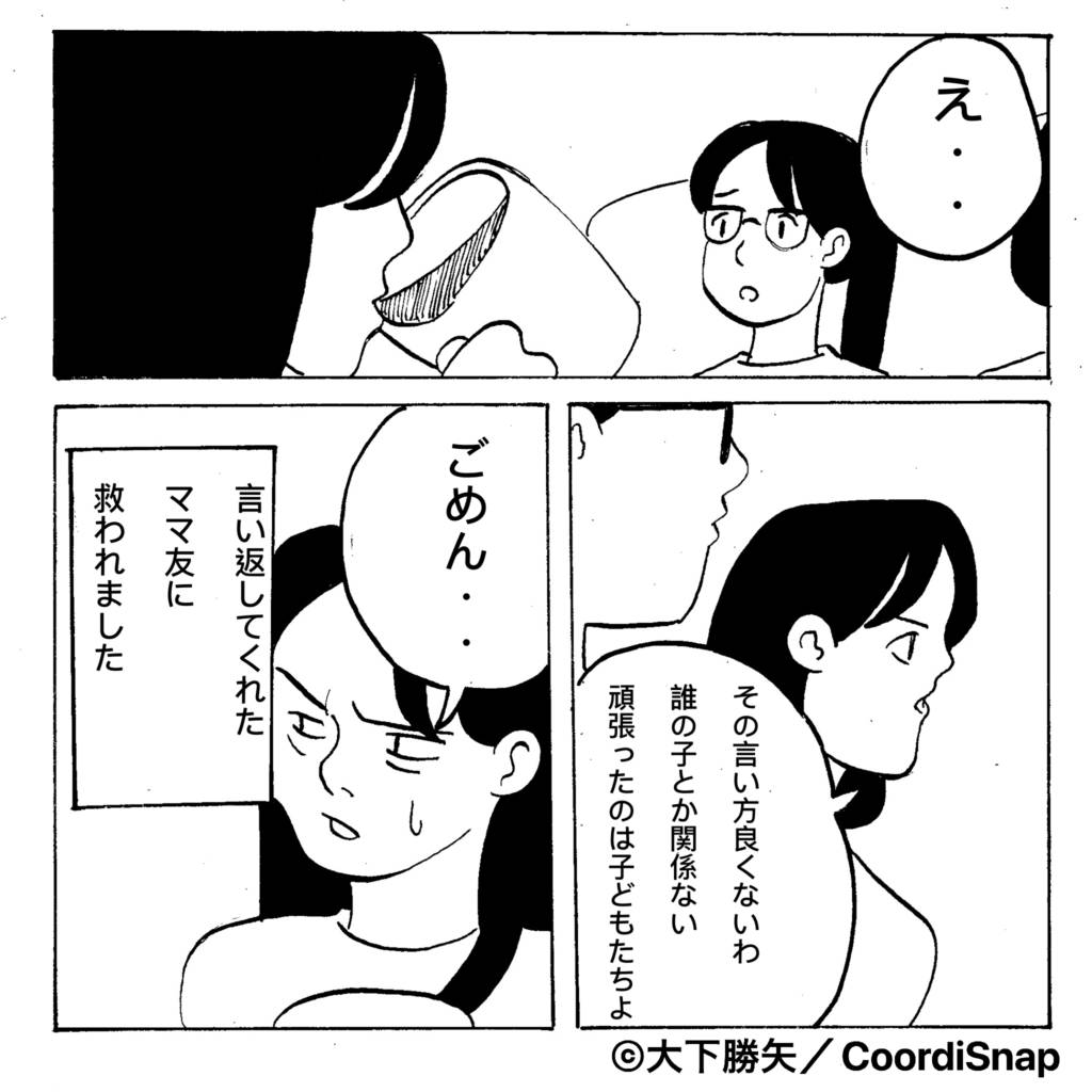 娘が有名な進学校に合格…「あんたの娘ごときが」ママ友の嫉妬発言に衝撃→”救世主”がズバッと…！