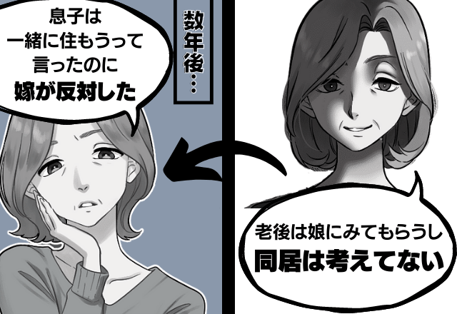 義母「同居は考えてない」嫁の実家の近くに家を建てると→数年後…「嫁が反対した」親戚の前で”嘘”をつき嫁を貶す義母に唖然…