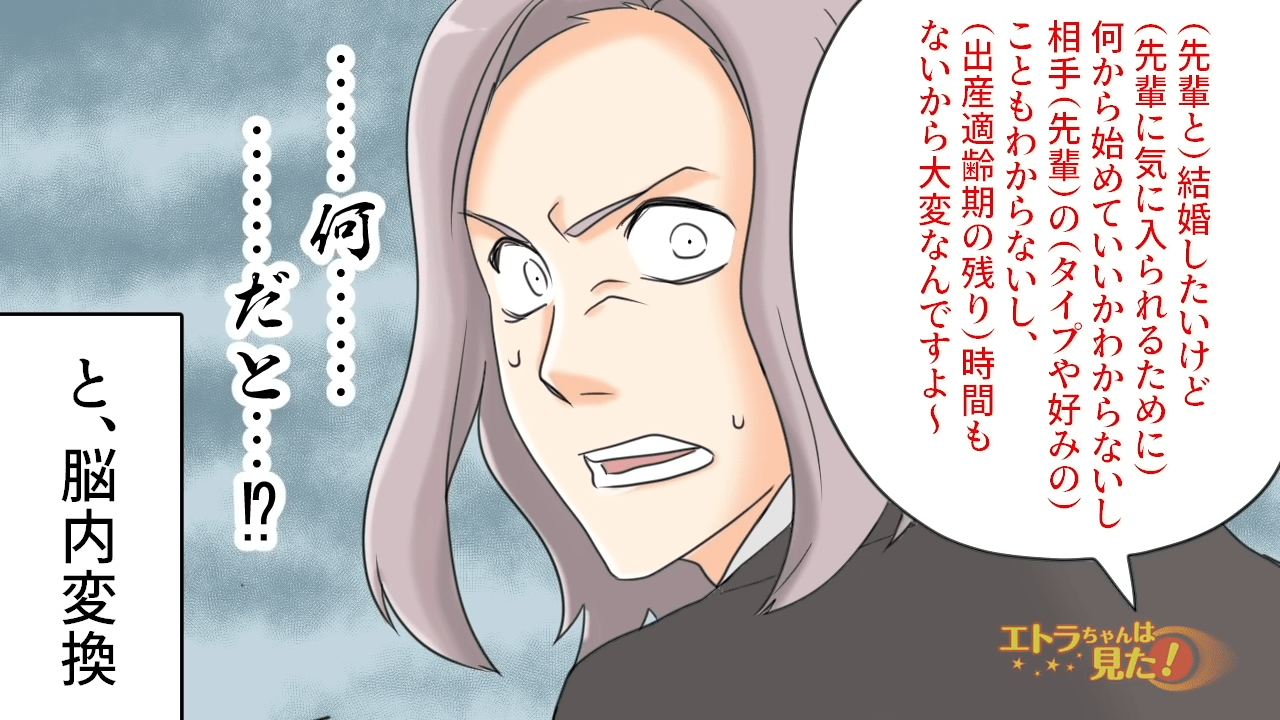 【漫画】食事代をすべて割り勘にしてくる男の話＃4