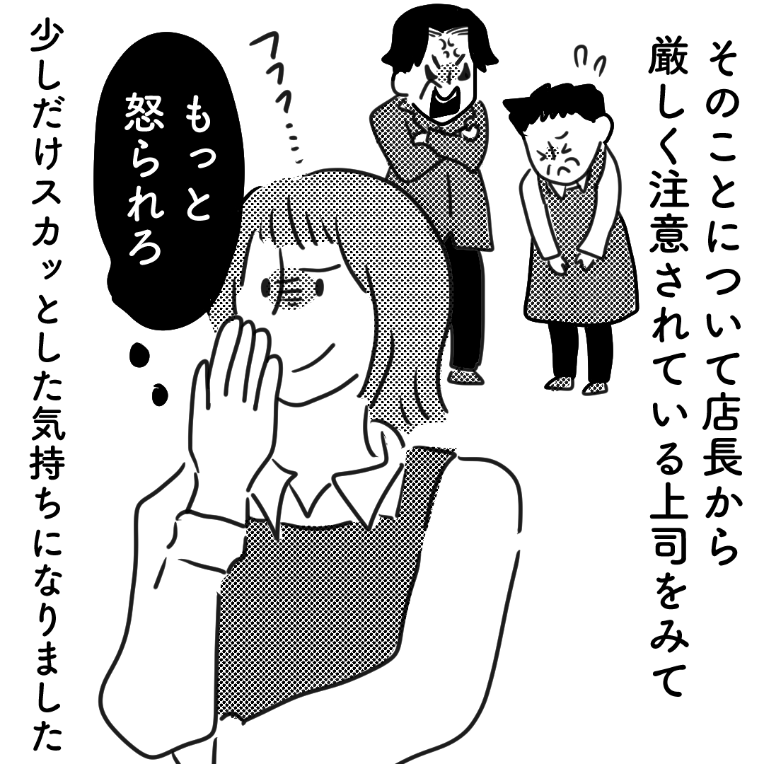 閉店後に”1000円の誤差”発覚！上司に”理不尽な罵倒”を受けて→その後【上司の悪事】が暴かれ胸スカな展開に！