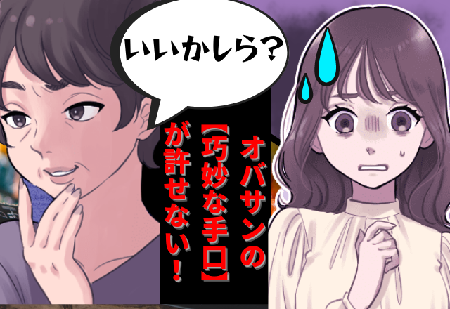 「いいかしら？」とレジ列の先頭に”割り込み”され！？手には1つのお菓子…→と思いきやカゴ登場！？オバサンの【巧妙な手口】に激怒！