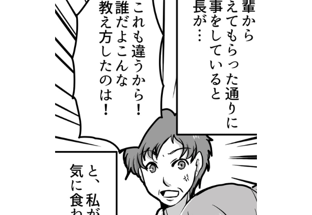 ネチネチ店長「誰だよこんな教え方したの！」新人の行動全てを”全否定”！？→先輩が「放った一言」で店長、退散！