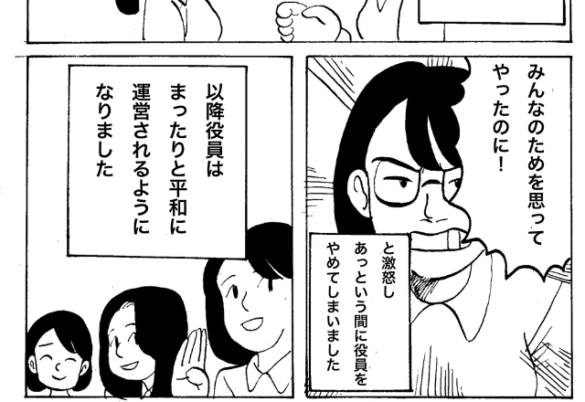 役員ママ「主婦なんて暇なくせに！」周囲のことを無視した”身勝手な言動”の連続→指摘した途端”逆ギレ”する始末…！