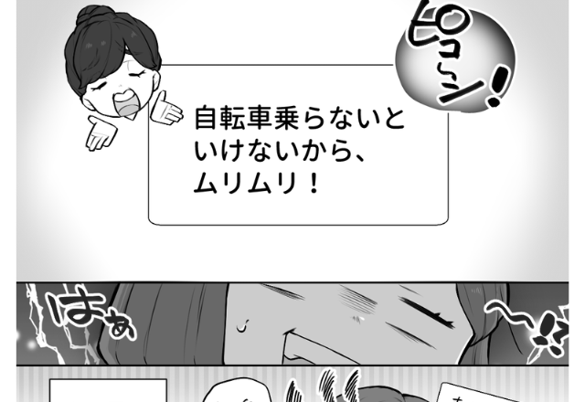 ママ友と一緒にお食事へ…何を提案しても”拒否”してくるママ友！？→言い訳だらけの【自己中な態度】にイライラ…