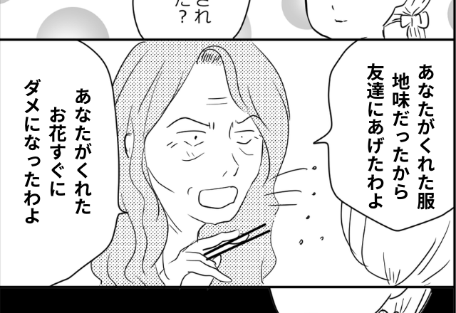 母の日になると…「あなたがくれるものは全部ダメ」嫁からの厚意を踏みにじる姑→耐えかねた嫁は”反逆”を決意する！