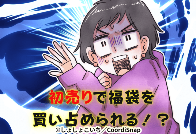 初売りで…禁止されている”場所取り”をする一家！？その後、福袋を買い占め→”店長の登場”で胸スカ展開に！