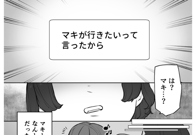 【まさかの浮気相手】彼氏から「遅れるわ」とLINE…約束してないのに！？→その後、”思いもよらぬ相手”との浮気が発覚…