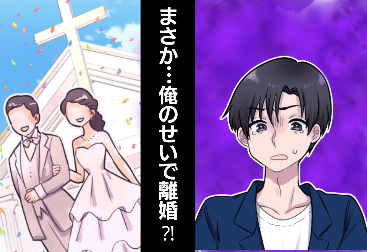 ご祝儀の新札が用意できない上に、ネクタイに銀色ストライプも→数年後、離婚してしまい「なんだか申し訳ない…」＜冠婚葬祭での服装失敗談＞