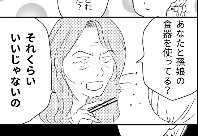 夫と息子を”ひいき”し…嫁と孫娘だけ「格下扱い」する義母→指摘すると…「それくらい…」冷酷な言葉が返ってくる！！