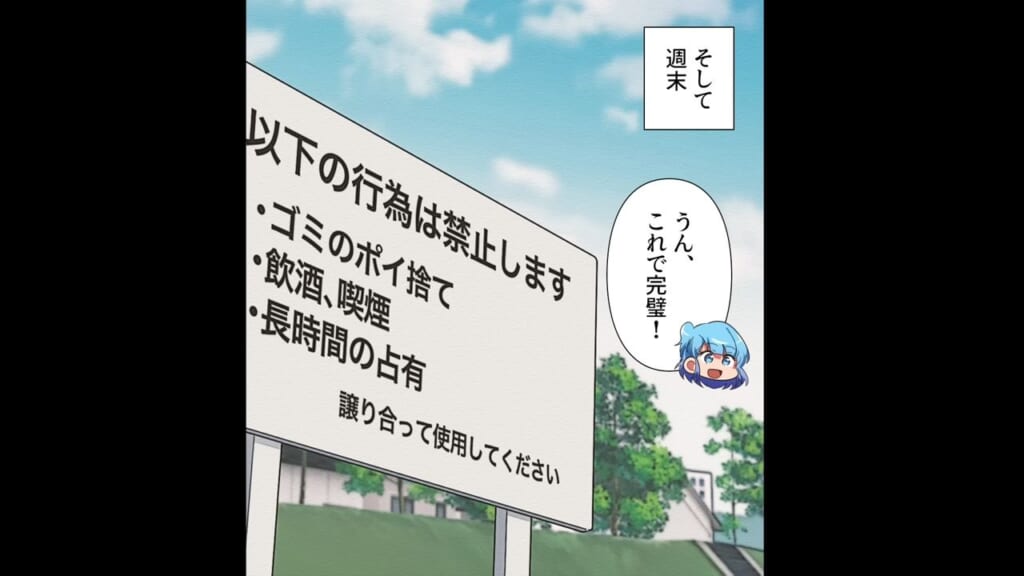 河川敷に『ゴミを捨てた』男性…注意するも「証拠を出せ」と喚く…⇒そこで市役所に掛け合い反撃開始…！？