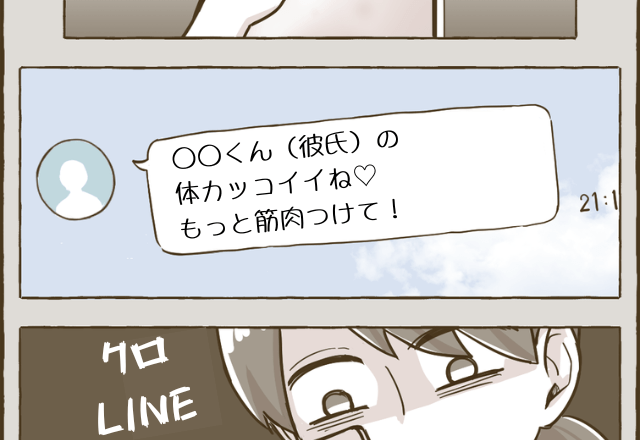 職場で彼氏との距離が近い女上司…”罠”を仕掛けると→”決定的な”浮気の証拠を押さえた！？彼の荷物を放り出す彼女に拍手！