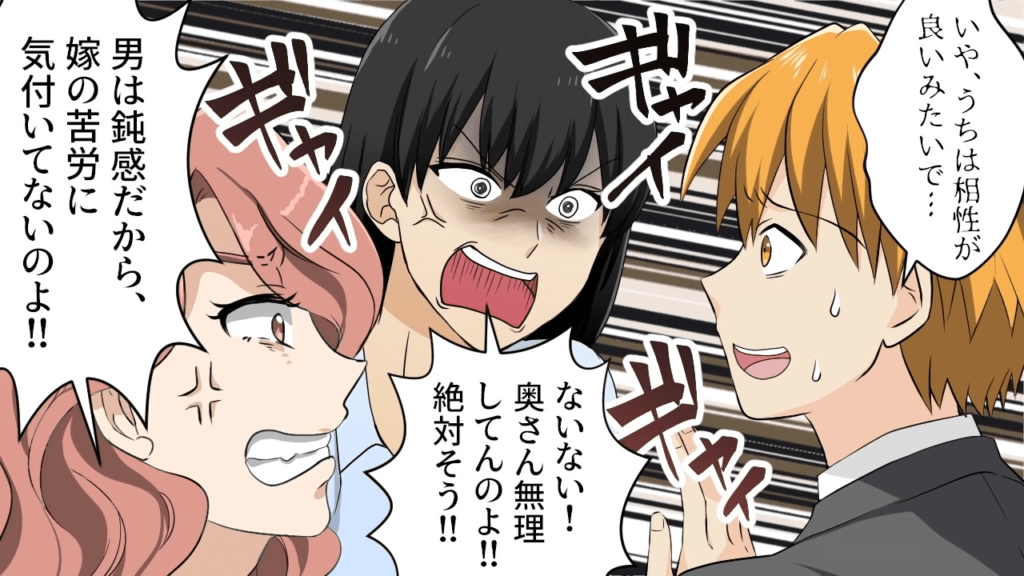 ”嫁と母の関係”を悪く言う同僚『嫁姑が仲良いわけないでしょ！？』→あまりの剣幕に不安が募りモヤモヤ…！！