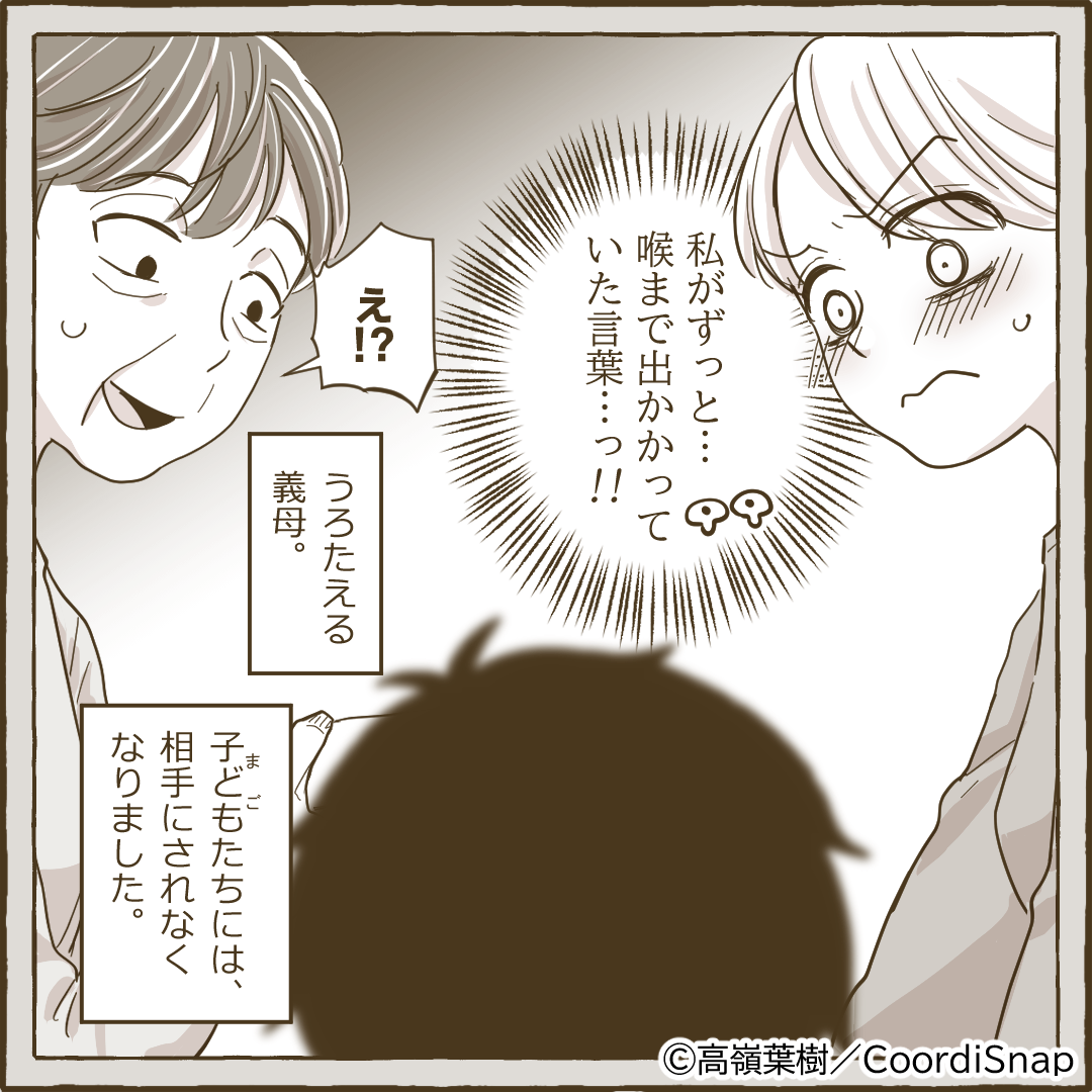 「おばあちゃんは頭が悪いの？」嫁が”体質的にNG”な食品ばかり渡す義母→息子の【痛烈な一言】に義母は絶句…！