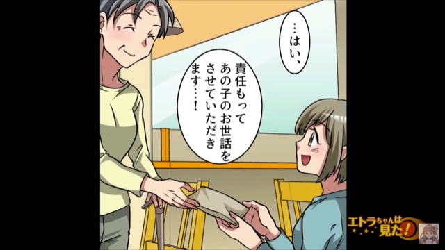 「逆にお金をいただくことに！？」捨て犬を届けたら…50万請求してきたセコ夫婦→そこに”ある救世主”が現れ解決！