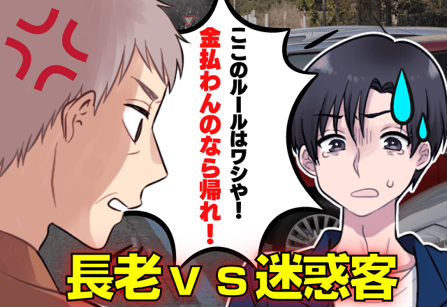 大男2人が車から降り…「タダで停めさせてや」駐車場を無料で利用しようと！？→そこに現れた”最強の救世主”に男たちは退散…！