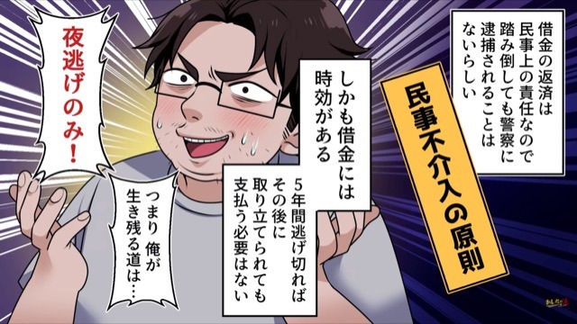 「150万の借金を時効に…」アイドルに金をつぎ込み多額の借金を背負った男→借金を”帳消しにする計画”に踏み切る！？