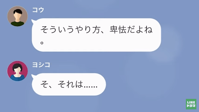 【マウント女子降臨】自分の評価を上げるため“他人を貶める”オンナ→意中の男性「そういうやり方、卑怯だよね」