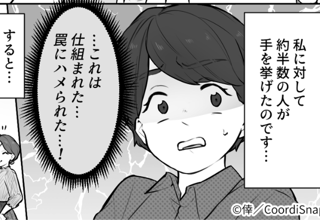 幼稚園の役員決め「ハメられた…」ボスママの”根回し”で半強制的に役員に！？→その後、ある人物の【鶴の一声】により万事解決！