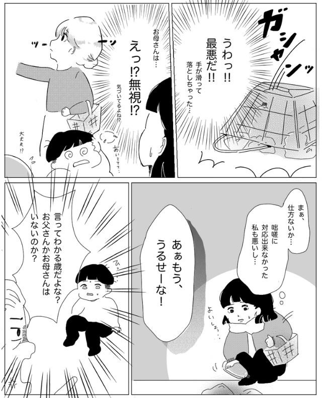 店内で子どもが暴れてるのに…「えっ無視！？」→“非常識なお母さん”に男性がズバッと一喝！