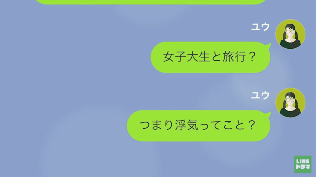 夫「お前から慰謝料貰うから仕事辞めたｗ」妻「呆れた…」⇒さらに直後、妻「浮気ってこと？」衝撃的な【夫の暴露】に妻がとった行動とは？