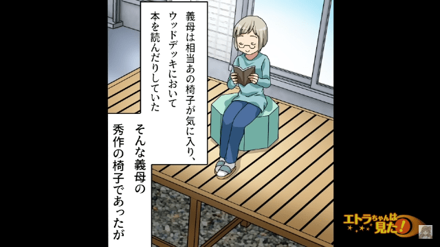 人ん家の物に「欲しかったやつだ！」と息子へ盗むよう依頼！？しかし