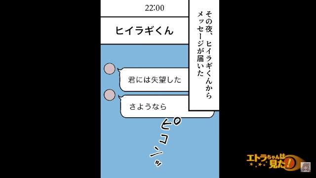 彼「200万円貸して」私「そんな大金ないよ…」後日、別れを告げられた！？→”友人の情報”で男を返済地獄へ追い込む！！＜スカッと漫画＞