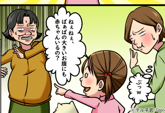 孫「ばぁばも赤ちゃんいるの？」出産前で体調不良の嫁を”イビる”義母→孫の【核心をついた一言】に思わずクスッと！