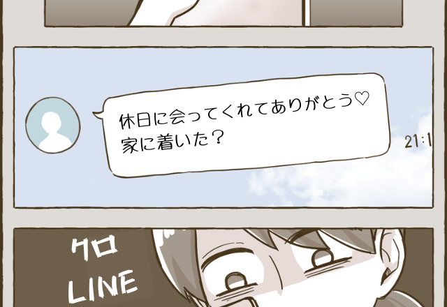 彼氏からデートの中止報告…「休日に会ってくれてありがとう♡」彼の誤爆で浮気発覚！？→彼女からの【返信】に思わず既読無視