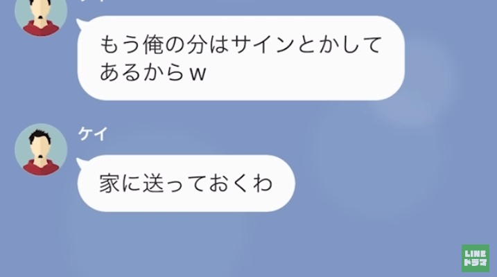 夫「俺に従順になるまで帰らない」私「はああ！？」離婚届けを送りつけてきた夫に→“裏切りの証拠”を突きつけ成敗！！＜スカッと漫画＞