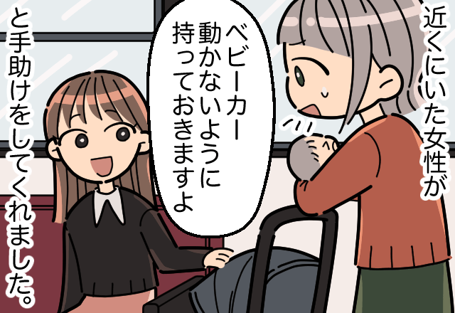 「どうしよう…」バスで子どもがぐずりだっこ対応に苦戦…→するとそれを見た女性の”様々な手助け”で救われる展開に！！＜スカッと漫画＞