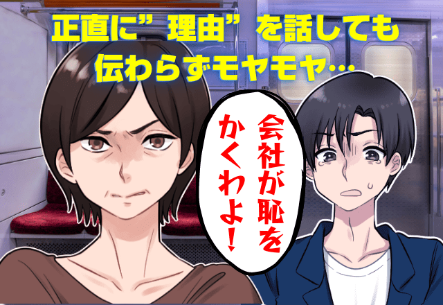 「若いのに何座っているのよ！」膝を怪我し…優先席に座っていると注意された！？→”理由”を話すも”追撃”されるハメに…