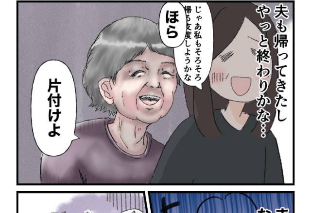 夫「ちょっと母さん…」嫌味な義母に夫の【痛烈な一言】が突き刺さる！→当たり前のように嫁を”コキ使う”義母絶句！