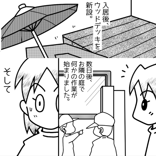 新居に自分好みの庭を作ったら…「嘘でしょ！？」お隣さんの“まさかの異変”に仰天！