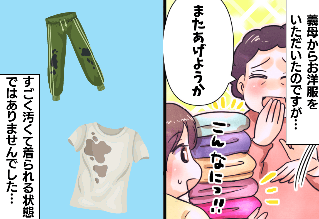 義母からもらった子ども服が『すごく汚い』理由に驚愕…→子どもの意思で選ぶことをアピールして2回目はギリギリ回避…