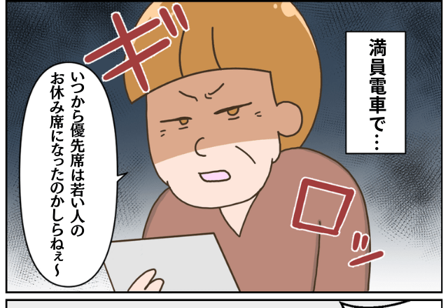 「優先席はいつから若い人のお休み席に？」→女性2人の言葉に困っていると、”救世主”が現れ「少しスッキリ」