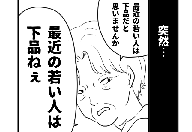 電車で突然…「最近の若い人は下品ねぇ」と嫌味を言ってくる中年女性！？→隣にいた男性の”ナイスな一言”で、中年女性を撃退！