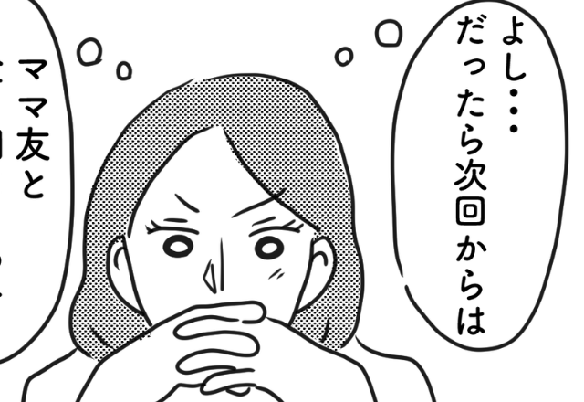 外食で…”自分優先”で注文するセコいママ友→「渾身の秘策」でママ友の子どものおねだりを華麗に回避！