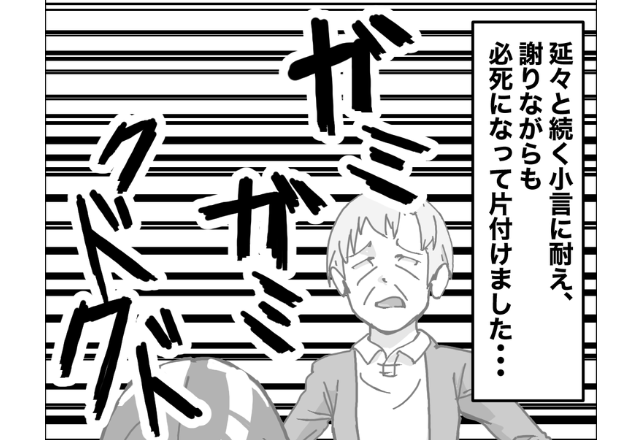 孫「おばあちゃんなんて嫌い！」体調不良の嫁を”こき下ろす”義母を見て孫が激怒！→その後、義母は【猛省】する羽目になる…