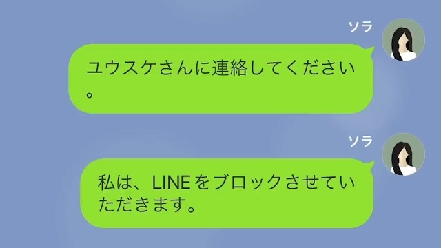 「あんたは疫病神よ！」と嫁を罵倒する義母と義妹。しかし、嫁がとった”容赦ない対応”で→2人に悲劇が襲いかかる！！＜スカッと漫画＞